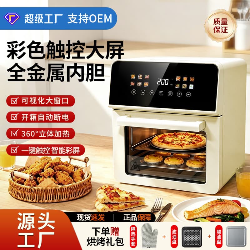2026 New Air Fryer for Home Use, Multi-Function Air Fryer Oven, Large Capacity Electric Fryer Air Oven