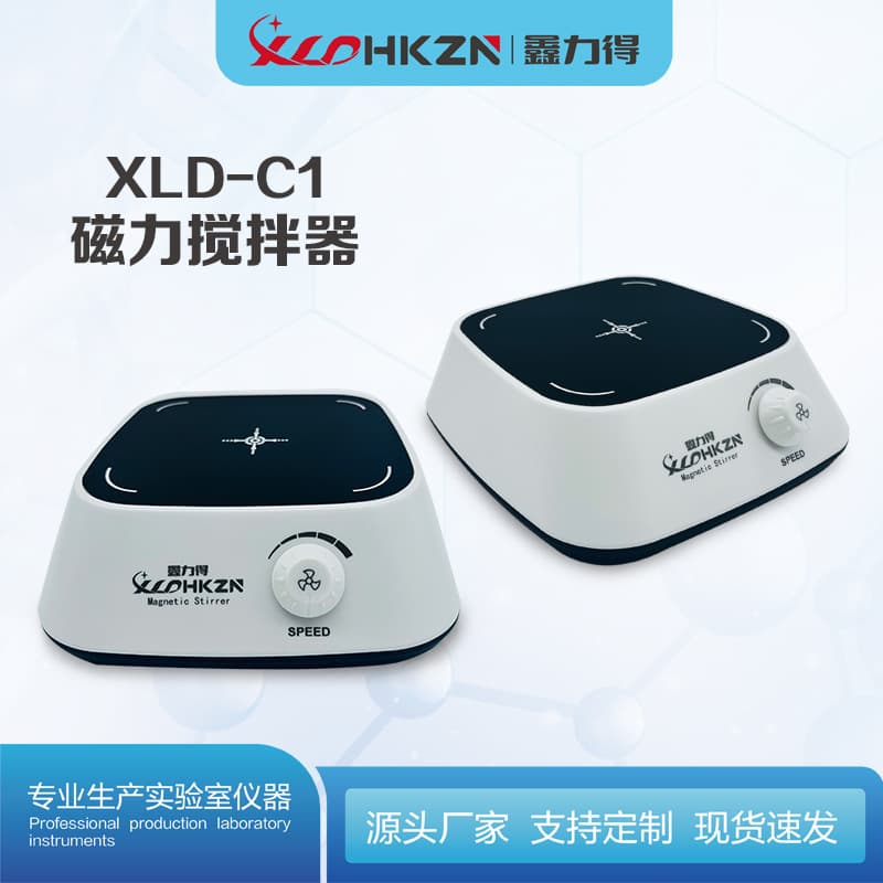 Xinlide XLD-C1 Magnetic Stirrer Mini Laboratory Small Electric Stirrer Pigment Mixer