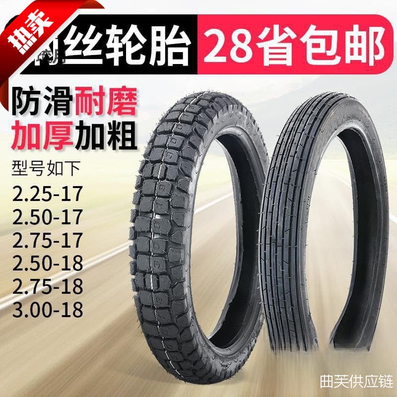 Free Shipping Motorcycle Tire 225 2.25 250 2.50 275 2.75 300 3.00-18 -17 Outer Tire