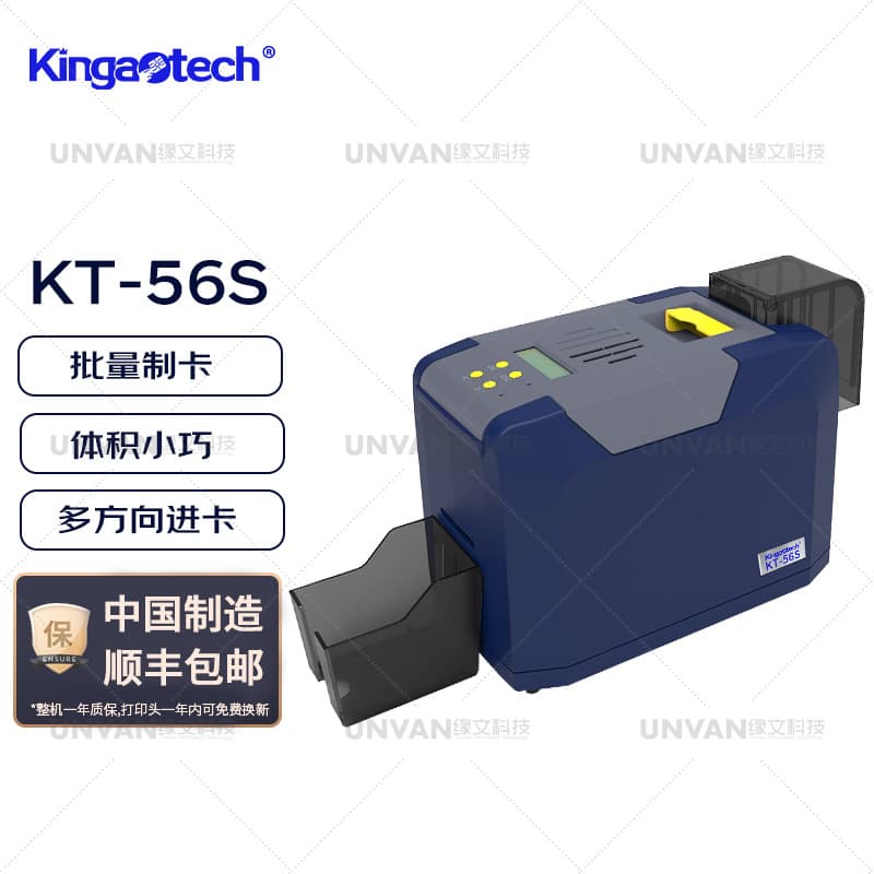 Kingaotech KT-56S Card Printer for Gifts, Points Cards, Transportation Cards, and Refrigerator Magnets