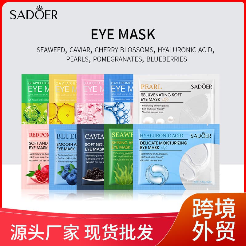 All-English Eye Masks SADOER Caviar Essence Eye Masks Plant-based Moisturizing Eye Mask Cross-border Foreign Trade