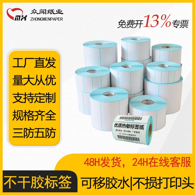 Printed Adhesive Label Removable Custom Sticker Takeout Seal Sticker Logo Roll Thermal Removable Adhesive Waterproof