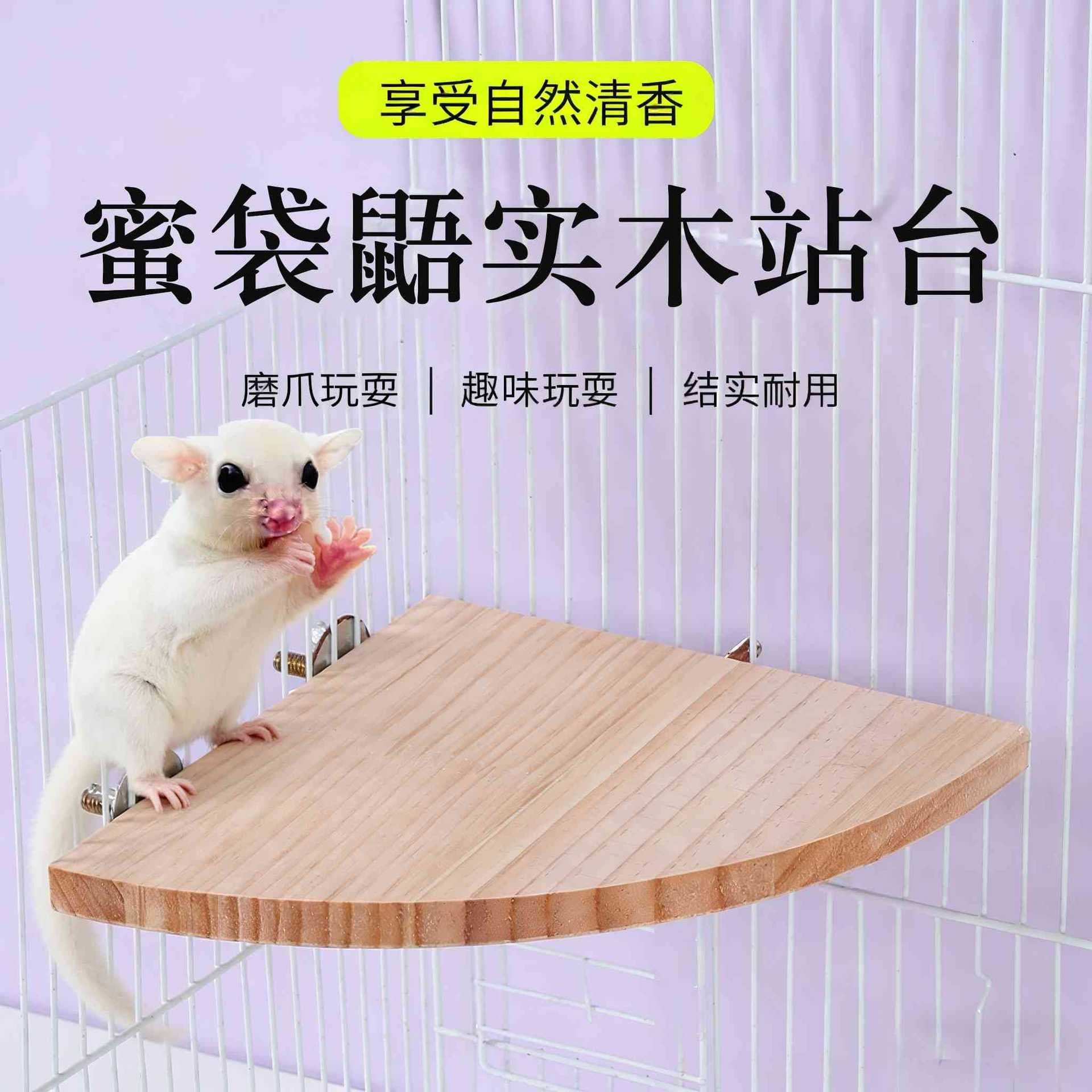 Wide Solid Wood Jump Platform for Sugar Gliders, Sturdy and Load-Bearing Small Pet Cage Climbing and Nail Trimming Accessory