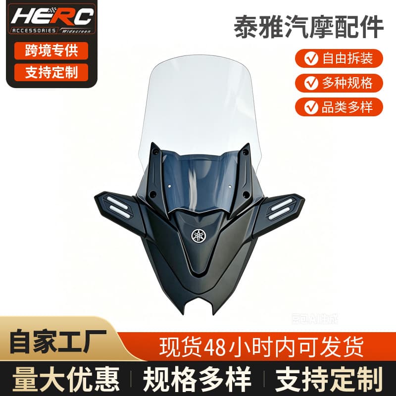 Compatible with 25-26 Yamaha NMAX Modified TMAX Front Windshield LED Daytime Running Light High-Mounted Turn Signal