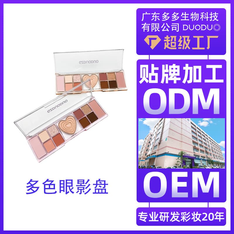Cross-border Custom Eyeshadow Palette Glitter High Shine Pearlescent Matte 12-Color Eyeshadow OEM ODM Makeup