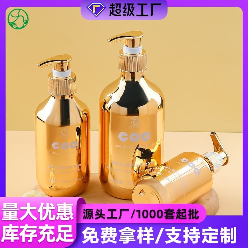 200-500ml Shampoo Bottle Custom PET Plastic Body Lotion Bottle Wash Care Press Empty Bottle