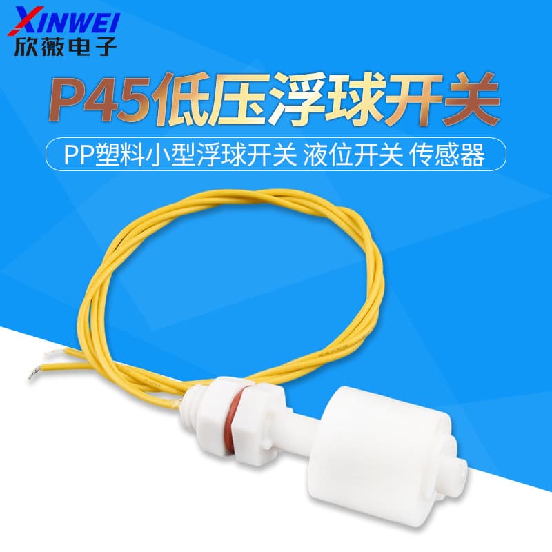 P45 Low-pressure float switch, PP plastic miniature float switch, liquid level switch, water level switch, liquid level sensor
