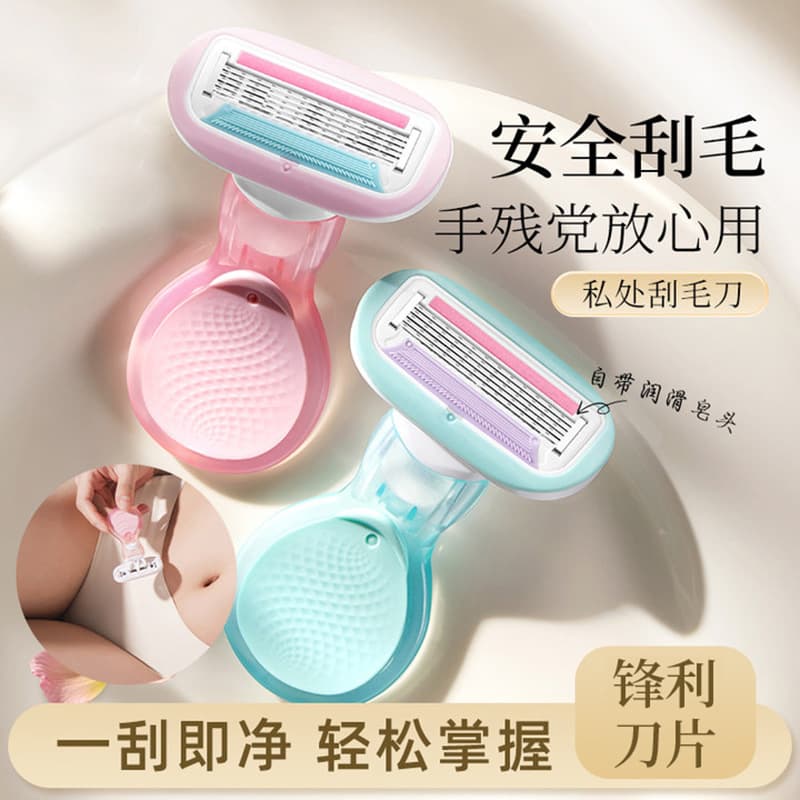 Private Lady Razor with Anti-Cut Design for Underarm Hair Removal, Portable Women's Shaver, Hair Removal Beauty Tool