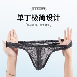 Sexy Gay Men's Thong, Transparent Breathable Seamless Low-Rise Lace Hollow Single Thong for Men