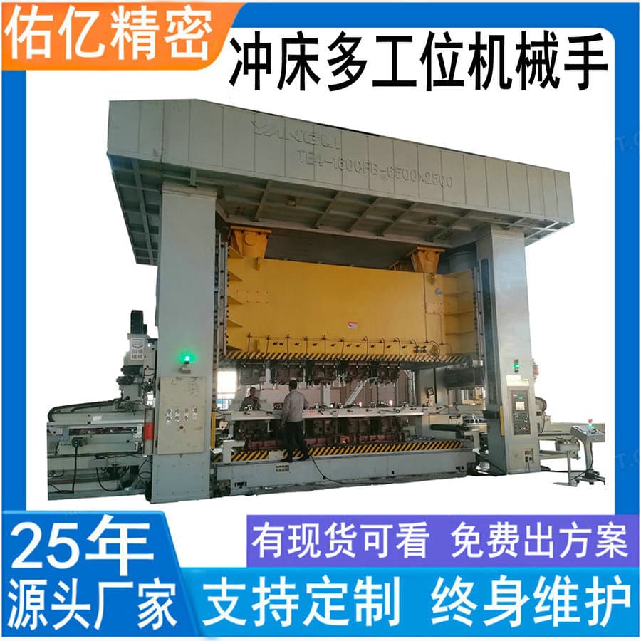 Youyi Production Press Three-Dimensional Two-Dimensional Double-Rod Manipulator, Dual-Arm Three-Dimensional Manipulator Multi-Station Model