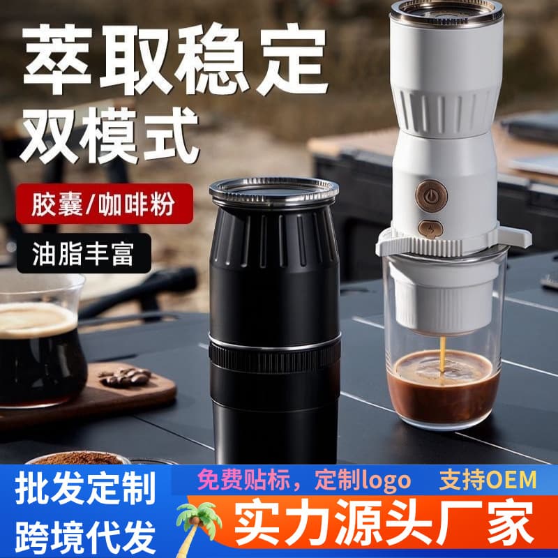 Portable espresso machine retractable cross-border popular electric espresso capsule coffee powder two-in-one