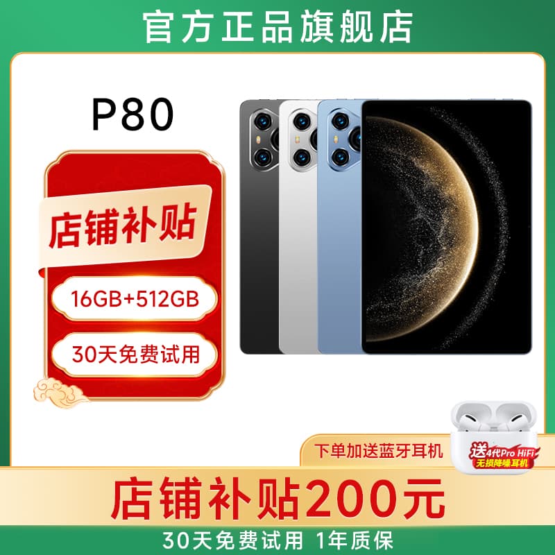 Genuine 10.1-inch Full Screen Pad Tablet 2-in-1 Android All-Netcom 5G WiFi SIM Card