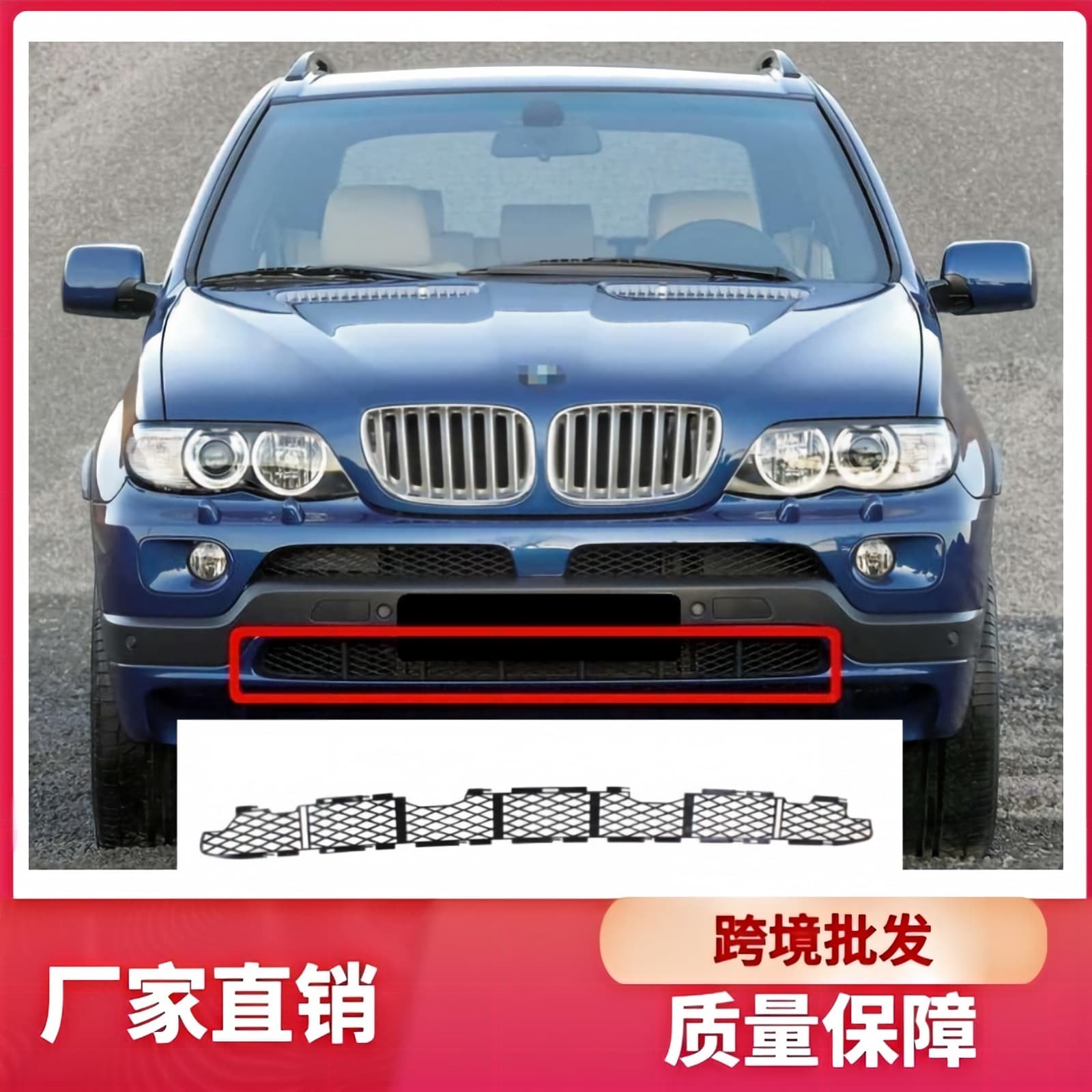 For 2003-2006 BMW X5 E53 Front Bumper Lower Grille 51117111767 Cross-border Wholesale