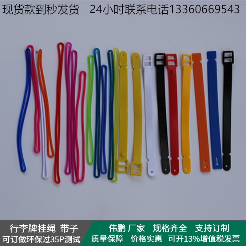 Cross-Border New Style Multiple Colors Available Luggage Tag Strap, Full Range of Specifications, Lanyard with Plastic Buckle, Luggage Tag Lanyard