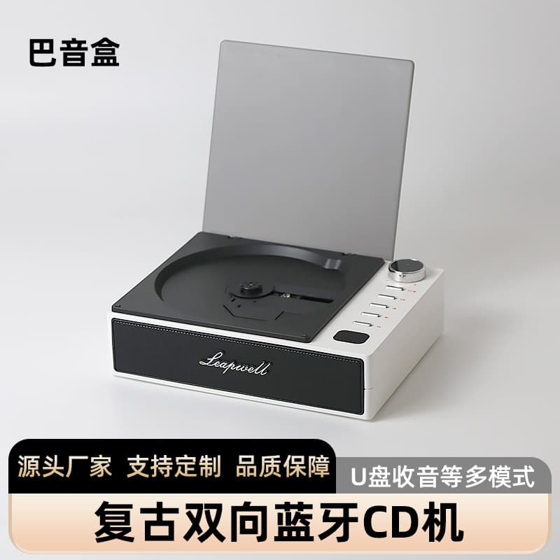 Cross-border Hot Seller Album Disc Player CD Player with Two-way Bluetooth Speaker, Portable Charging Player Birthday Gift