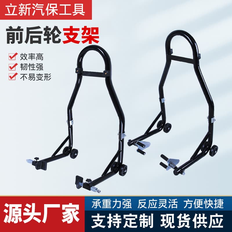 Motorcycle Stand Hot-Selling Cross-Border Model Front Wheel Stand Rear Wheel Stand Lift Stand Parking Stand