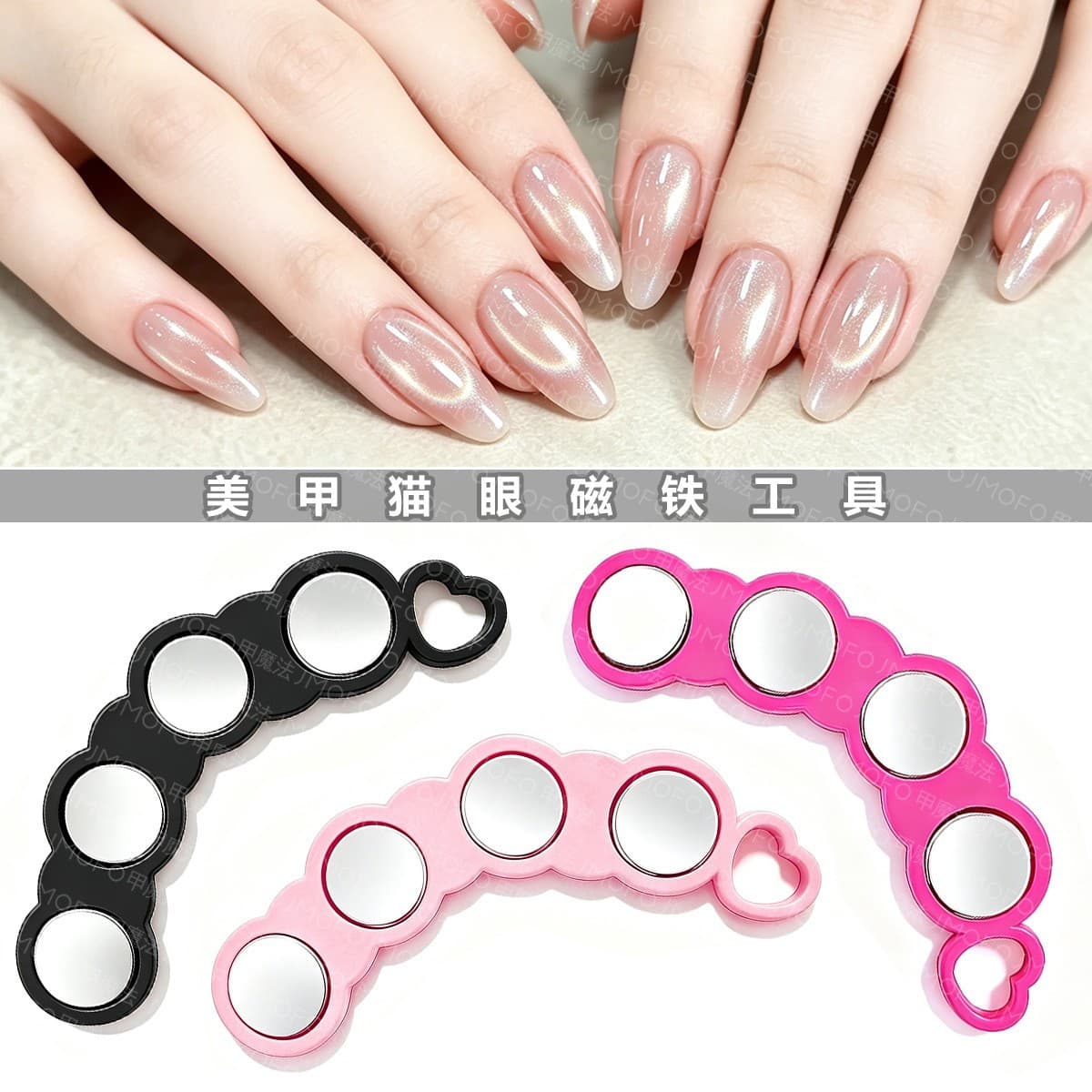 Manicure Tools Strong Magnetic Cat Eye Magnet Special Cat Eye Nail Polish Glue Magnet Multifunctional Cat Bug Magnet
