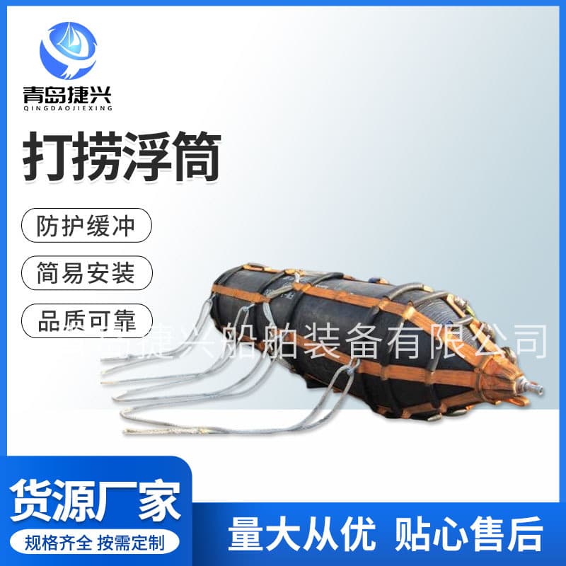 Manufacturer wholesale of marine high-pressure inflatable rubber buoys, airbags, and salvage buoys for ship recovery.