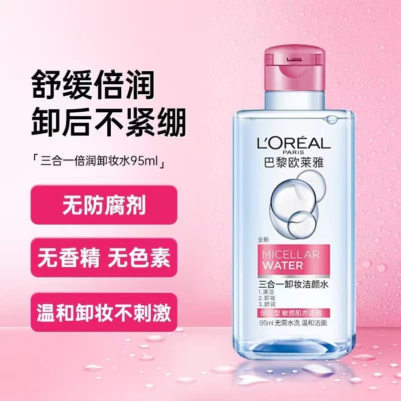 L'Oreal 3-in-1 Micellar Cleansing Water Moisturizing 95ml Face Makeup Remover Gentle Travel Size