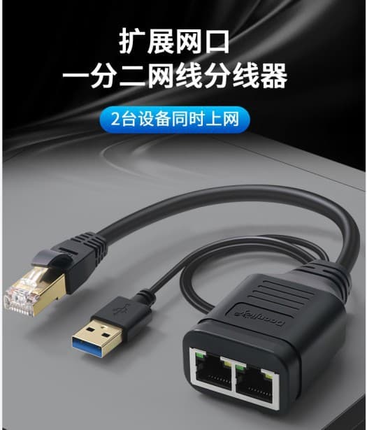 Network Splitter 1-to-2 Simultaneous Internet Access RJ45 Splitter Connector Ethernet Cable Adapter