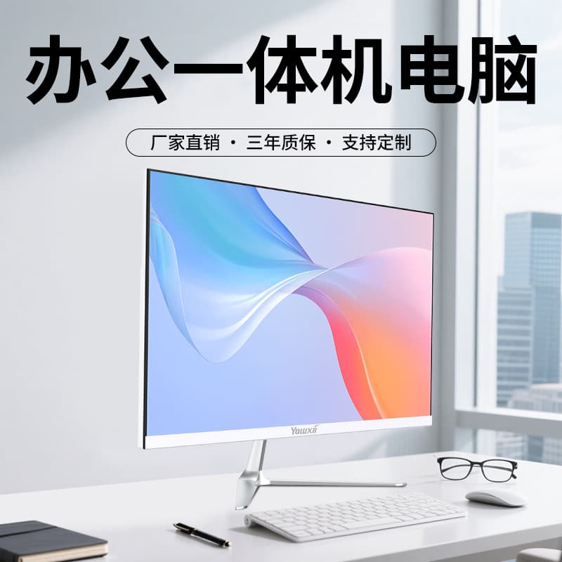 Brand New 23.8-inch Core CPU i5/i7 All-in-One Computer for Home, Office, Gaming, and Business Use, Desktop Complete Set
