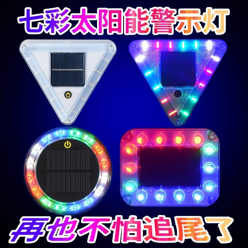 Solar Anti-Collision Warning Strobe Light for Vehicles, Truck-Mounted Night Safety LED Wireless Tail Light