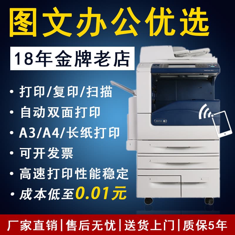 Xerox 7835 Color Copier A3 Wireless WiFi Commercial Office All-in-One Large Monochrome Laser Printer