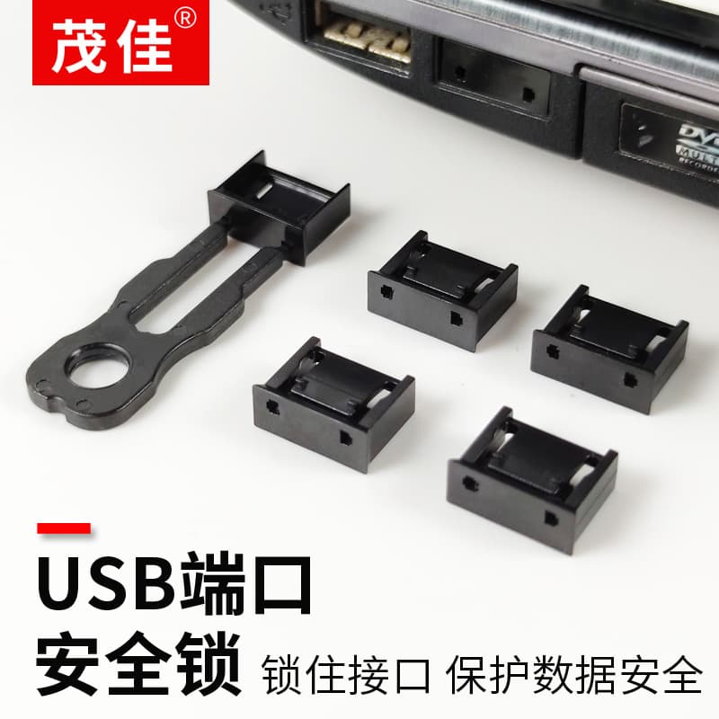 Removable USB Port Lock and Data Protection Dust Cap for Computer Motherboard, Cross-border Brand