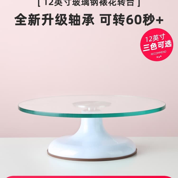 Cake Turntable Glass Birthday Decoration Turntable Rotating Spatula Full Set of Household and Commercial Baking Tools Set