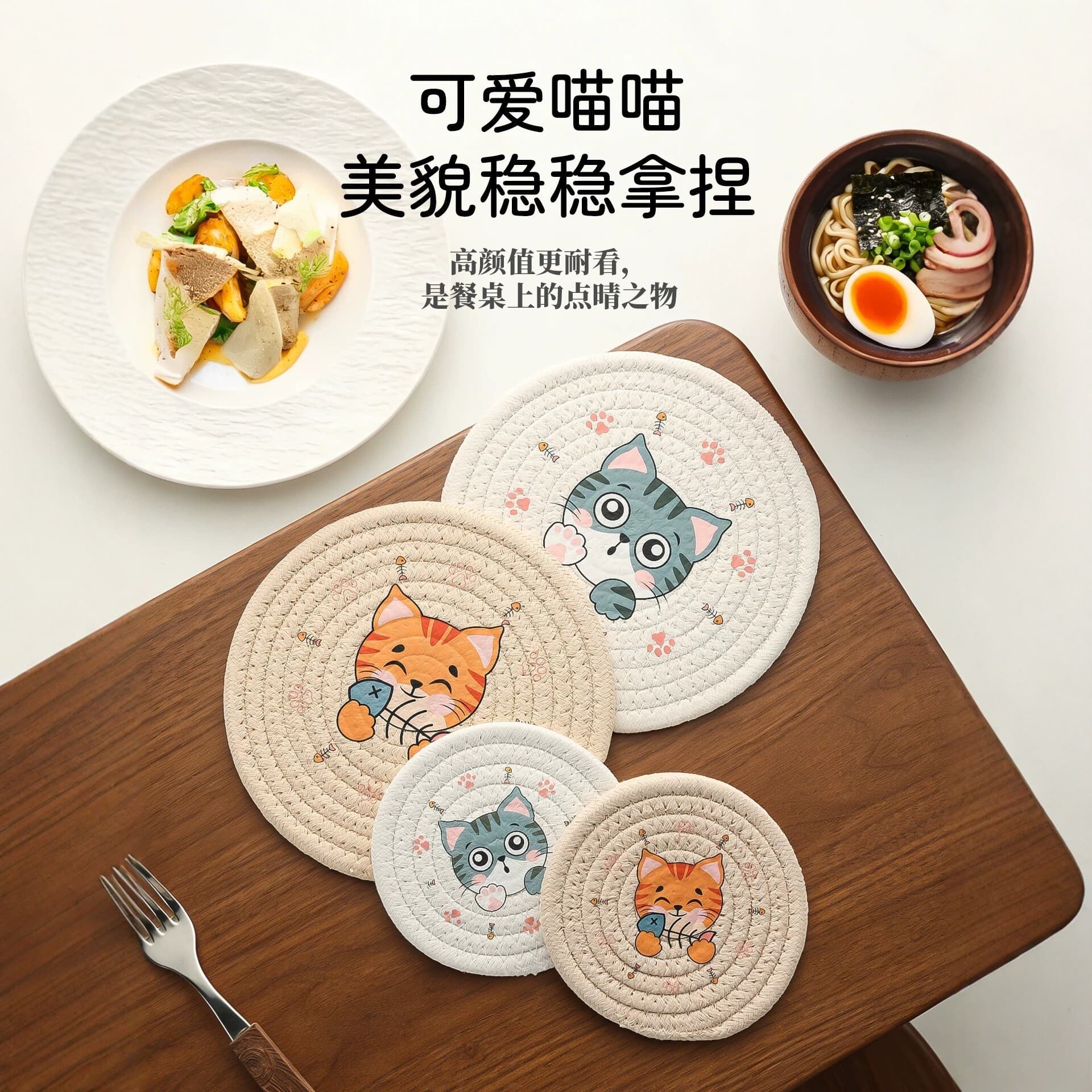 Ins-style cartoon cat cotton rope heat insulation mat, kitchen table hot pot coaster, non-slip bowl mat, cup mat, thickened