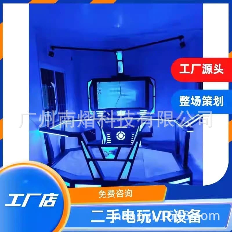 Second-hand VR Double Egg Chair VR Experience Zone Equipment VR Motion-sensing Game Machine