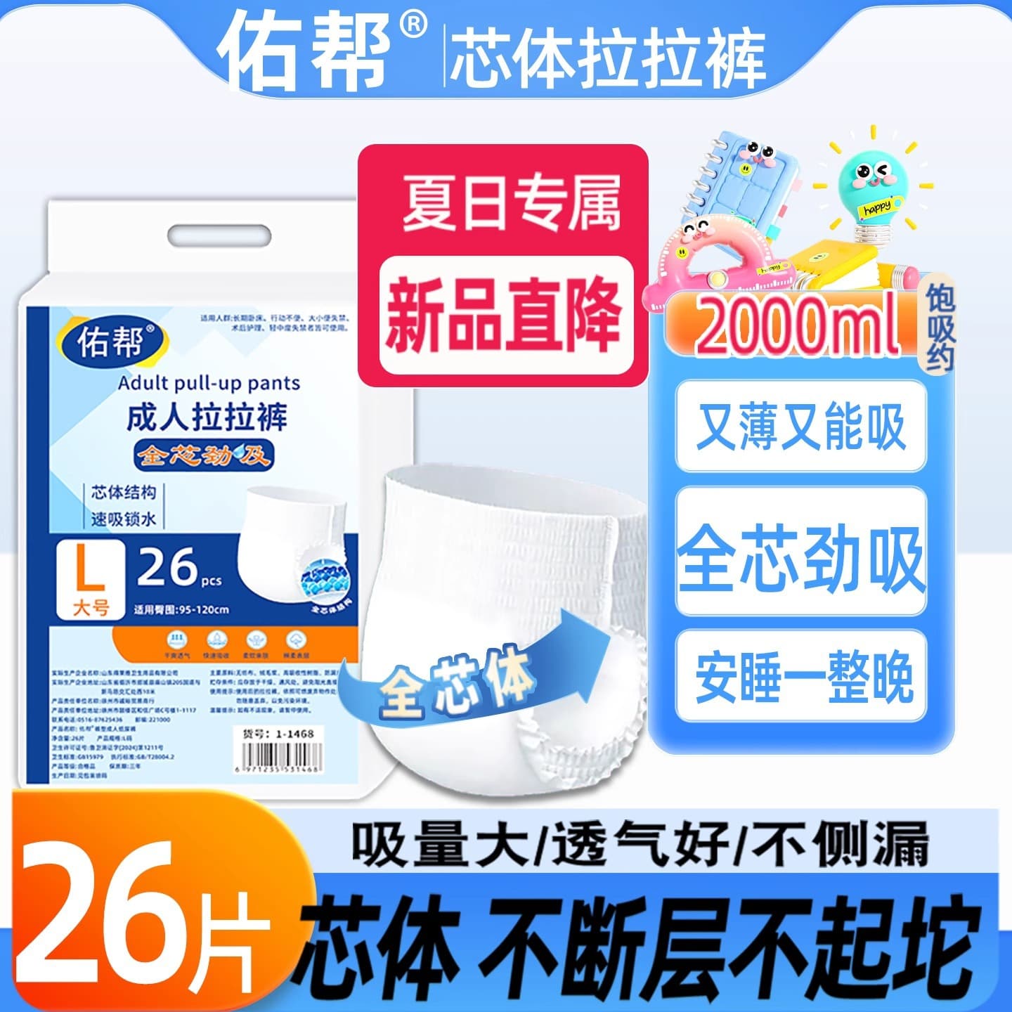 Youbang Adult Pull-Up Pants for Men and Women, Elderly Core Diapers, Incontinence Pads, Breathable Leak-Proof Diapers for Pregnant Women