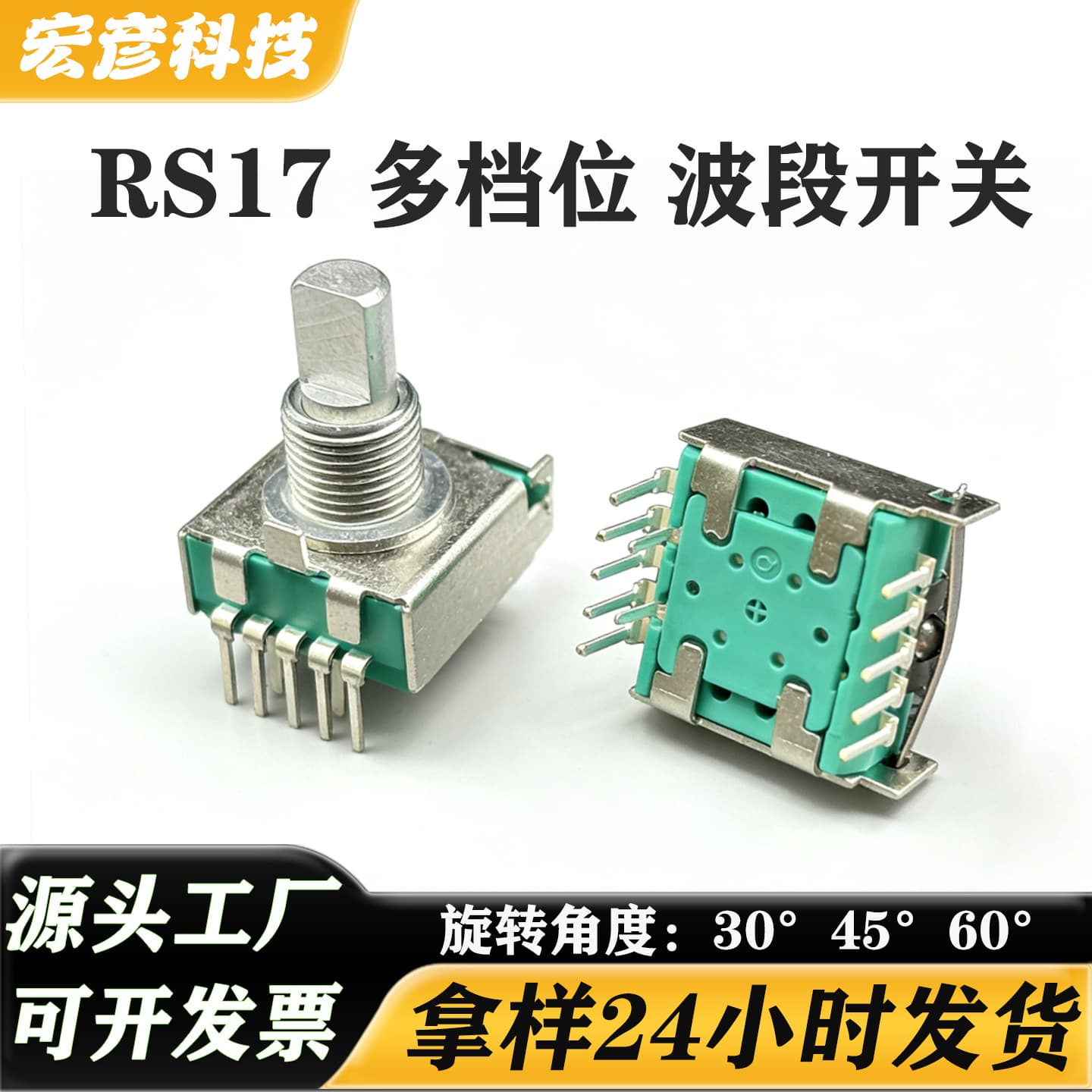 RS17 Rotary Band Switch for Microwave Ovens and Medical Devices, Multi-Position Adjustment with Push Switch, RS17 Potentiometer