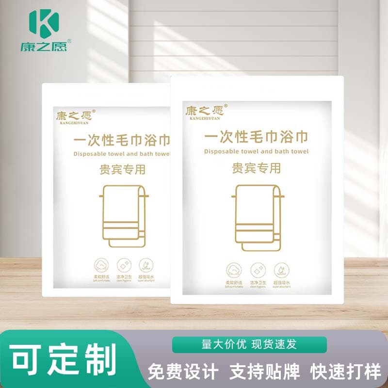 Disposable Bath Towel Set, Thickened and Extra Large, Individually Packed for Business Travel, Portable Hotel and Inn Supplies