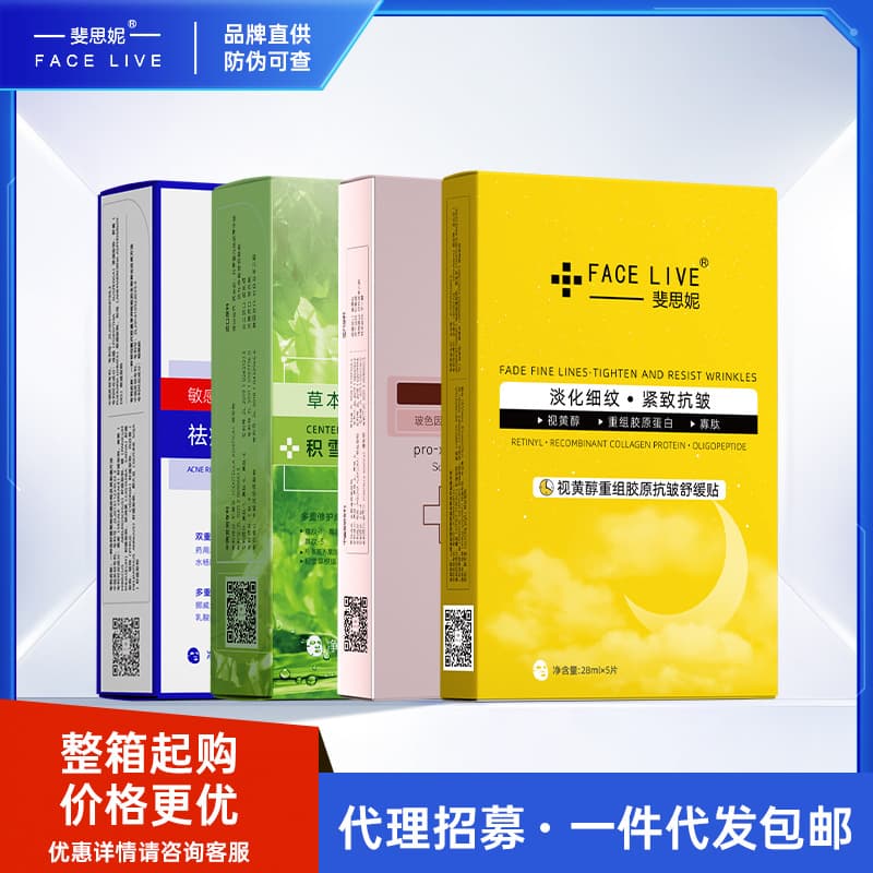Feisinni Green Mask, Yellow Mask, Light Bulb Mask, Red Mask, Moisturizing Soothing Skin Repair, Oil Control Anti-Wrinkle Firming Mask, Nourishing Skin