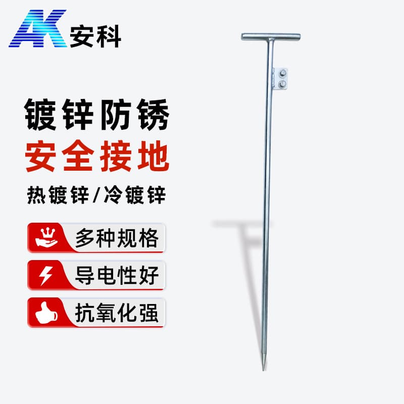 Anke Grounding Rod, Grounding Electrode, Power Grounding, Custom Grounding Rod, Grounding Wire, Lightning Rod, Cold Galvanized