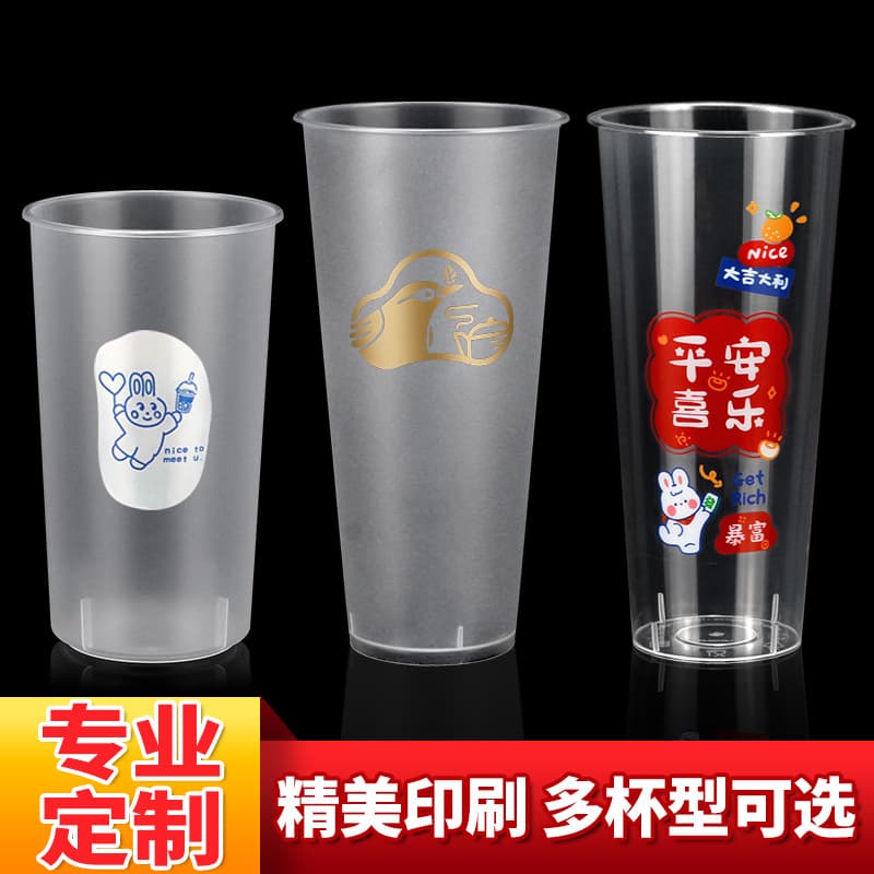 Disposable 90mm PP Injection Molded Coffee Cup Milk Tea Cup Custom Logo Transparent Frosted Cup Thickened Takeaway Packaging