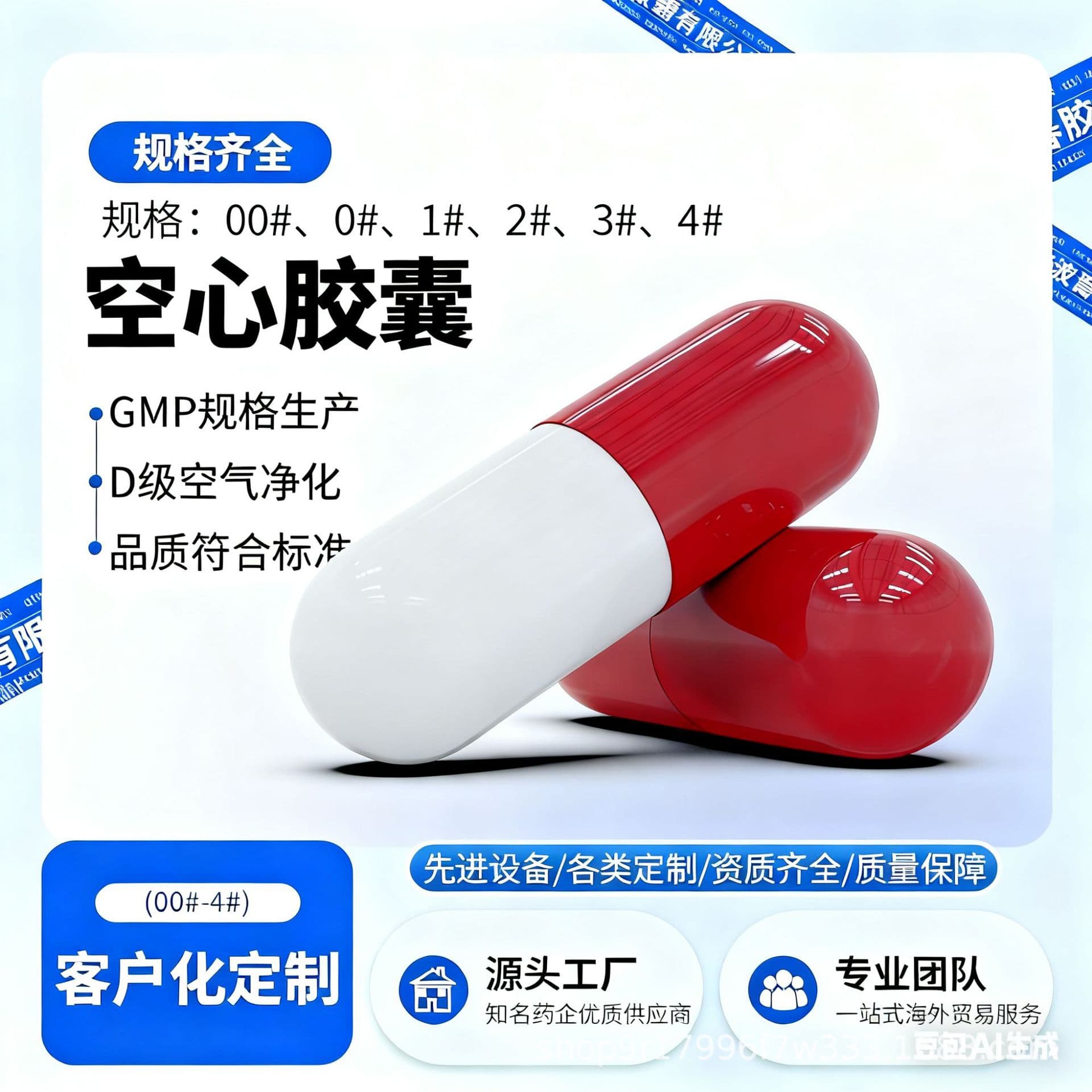 0# Medicinal Capsule Gelatin White Hollow Capsule Transparent Export Foreign Trade Shell Packaging 0# Hollow Capsule