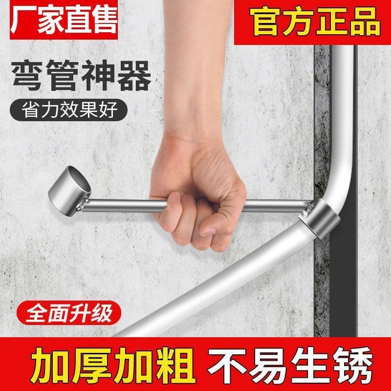 Line pipe elbow labor-saving dead-angle open sleeve hinge plumber hinge artifact seam adjustment thickened wrench new style