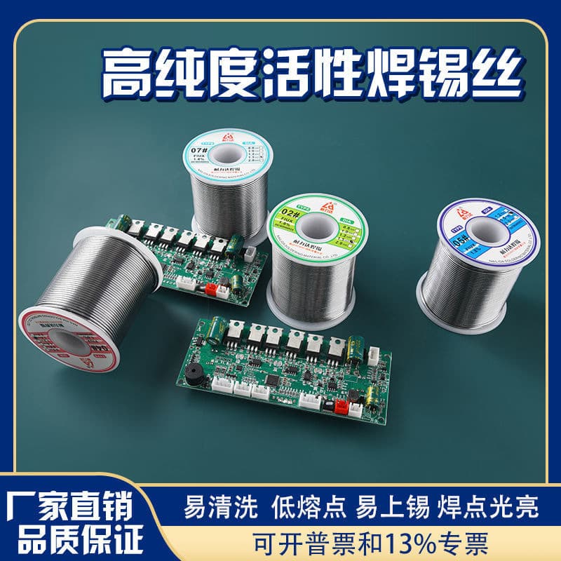 Leaded Rosin Core Solder Wire, No-Clean High Purity Active Solder Wire, Home Use 900g/roll, Factory Direct Distribution