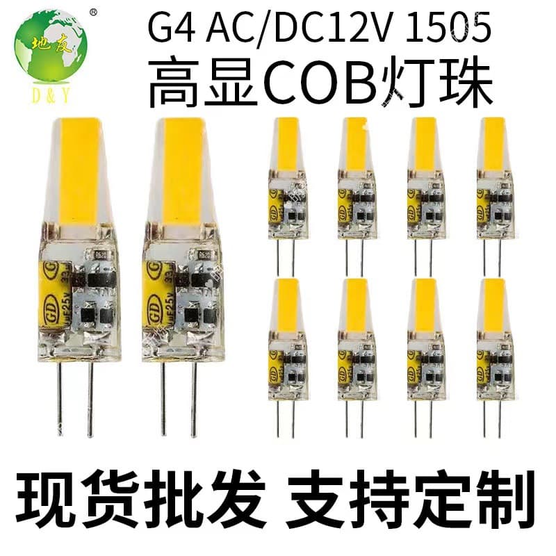 Cross-border hot sale G4 LED lamp beads low voltage AC12v/220V silicone 1505 dimmable COB plug-in bulb ultra-bright light source
