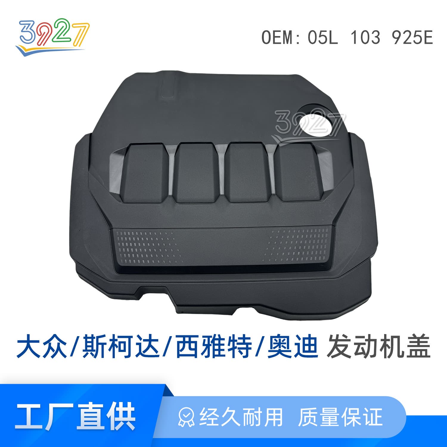 Compatible with Volkswagen, Skoda, Seat, Audi Engine Upper Cover, Intake Pipe Upper Cover 05L 103 925E