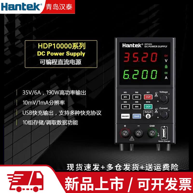 DC Power Supply RS232 Interface HDP135V6S Voltage 0-35V Current 0-6A Adjustable