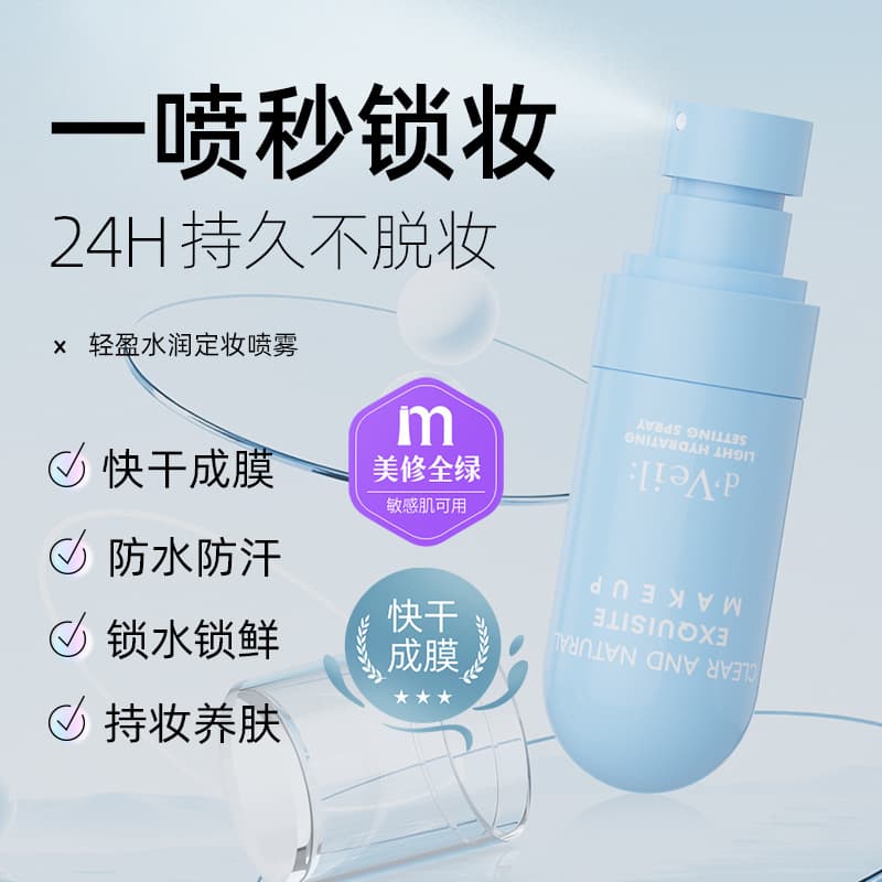 d'Veil Lightweight Hydrating Setting Spray - Moisturizing, Natural Finish, Waterproof, Sweat-Resistant, Smudge-Proof