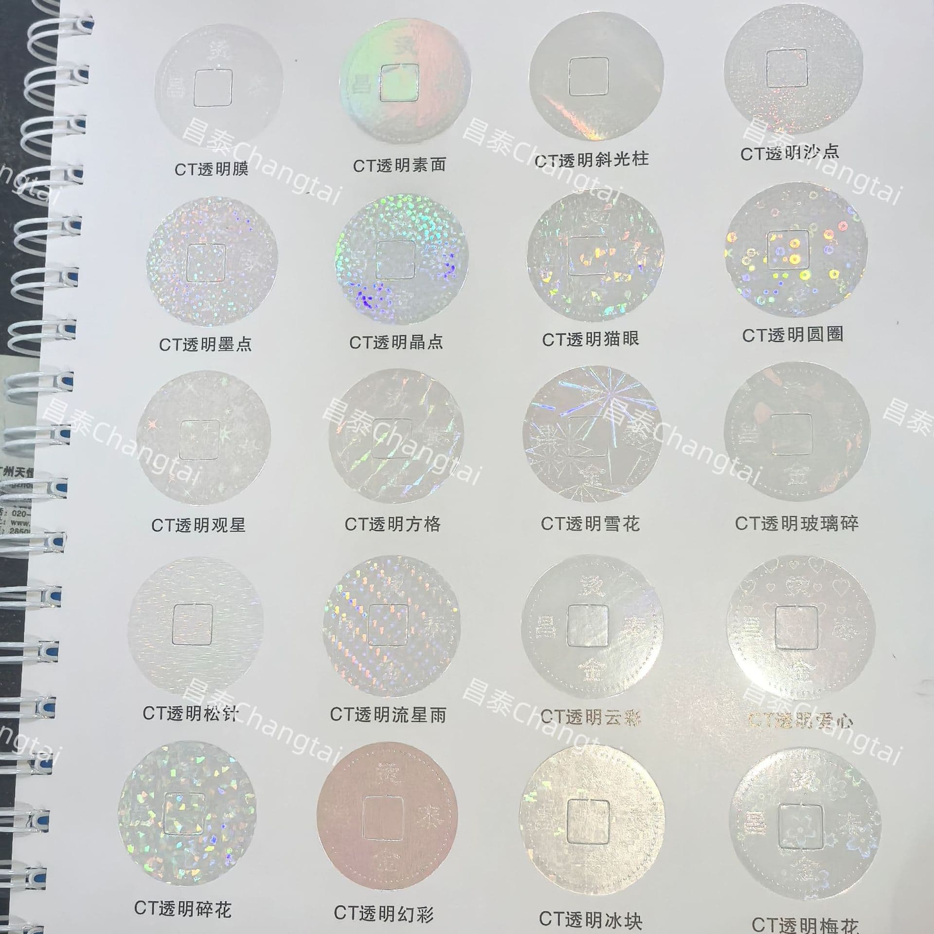 Changtai Transparent Holographic Hot Stamping Foil Electrostatic Aluminum Plain Slanted Light Column Sand Dots Crystal Dots, Suitable for Paper, Plastic, etc.
