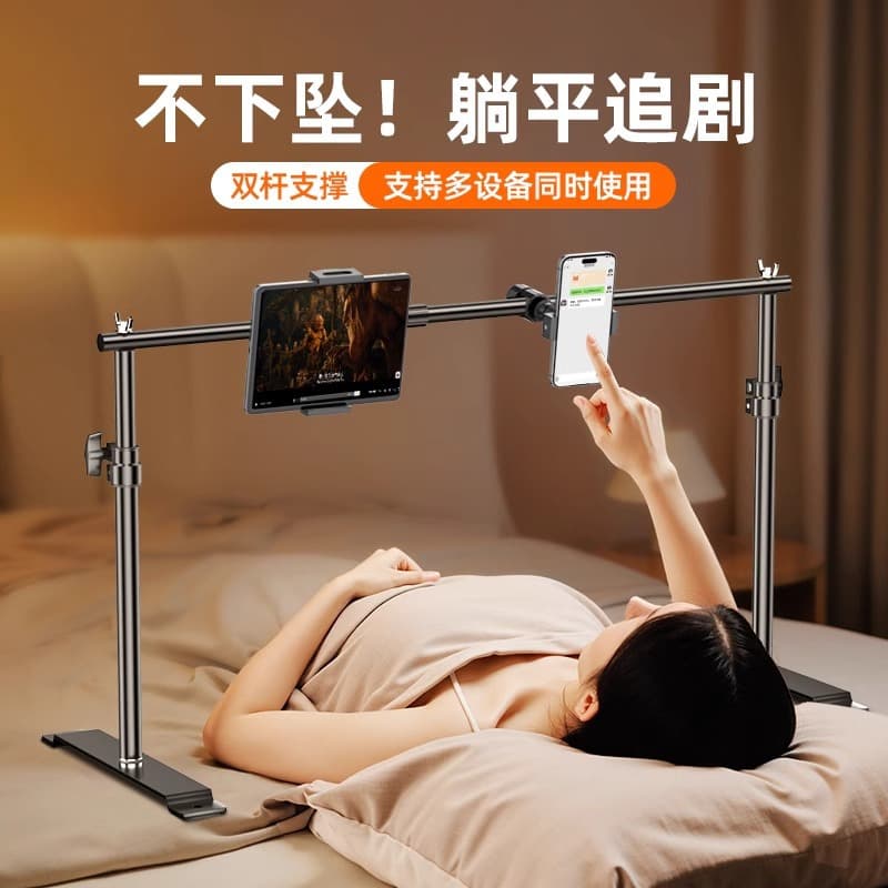[Multi-Camera] New style tablet holder for lazy people on the bed, mobile phone holder, bedside holder, desktop for lying down and watching dramas