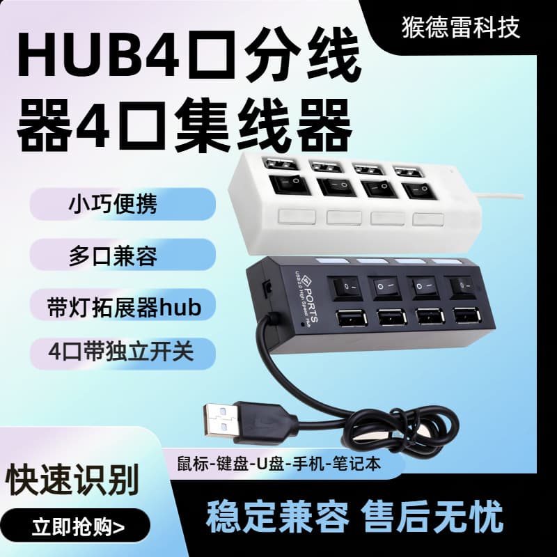 Black White 2-Style 4-Port USB Hub Light Bar Independent Switch USB Splitter Digital Computer Accessories
