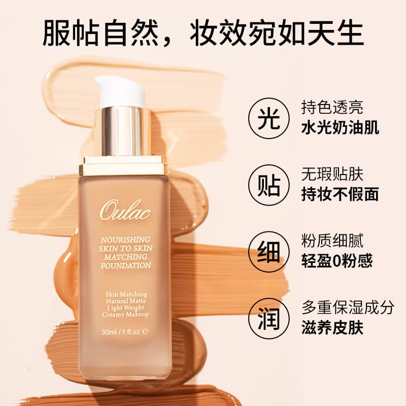 Oulac Vegan Semi-Matte High Coverage Foundation, Waterproof Long-Lasting Foundation for Dry Skin, Combination Skin, Yellow and Dark Skin Tones