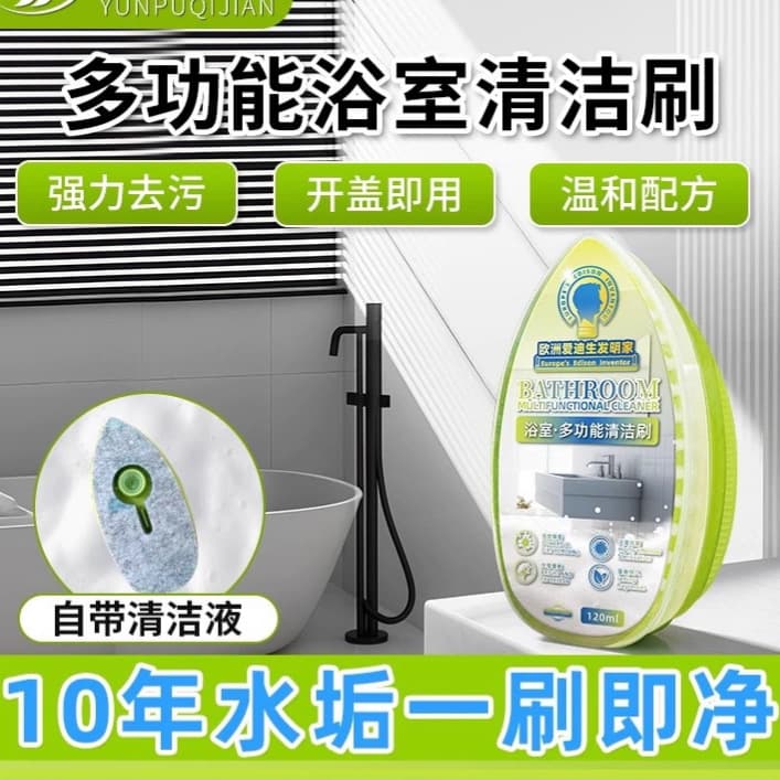 Bathroom Cleaning Brush for Glass, Faucet, and Tile Scale Removal, Shower Room Powerful Stain Remover, Hot-selling Multi-functional Agent