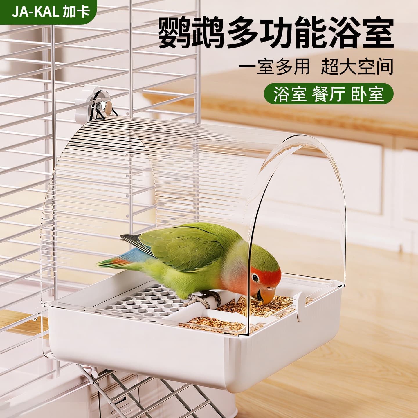 Jaka parrot bathroom external bathtub bird special external house food box tiger skin peony black phoenix splash-proof feeder